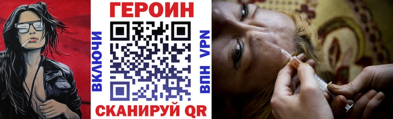 купить закладку  Полевской  Героин VHQ 