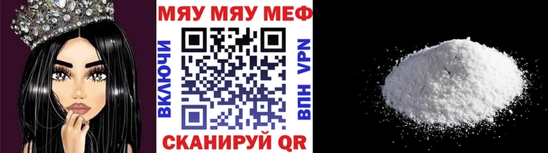 сайты даркнета формула  Полевской  МЯУ-МЯУ кристаллы 