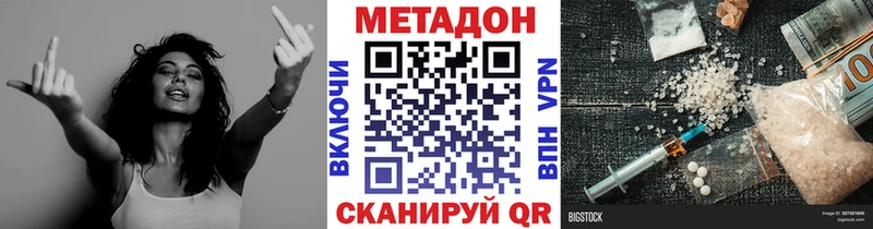 Метадон кристалл  даркнет сайт  OMG онион  Полевской 